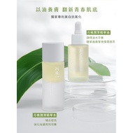 Yuan Ahara Peach Moisturizing Essence Water 16mL * 1+Yuan Oil 9mL * 1 Moonlight Fairy Rejuvenating G