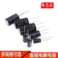 Inline Aluminum Electrolytic Capacitor 16V 25V 35V 50V 0.1 UF 1uf 10uf 100UF 1,000UF