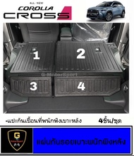 แผ่นปิดเบาะหลังกันเปื้อน Toyota Corolla Cross ปี2020-ปัจจุบัน corolla cross cross2022 cross2021 cros