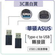 ASUS Type-c to USB Adapter USB-c Zensreen USB to Type C Adapter