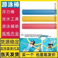 Buoyancy Stick Swimming Floating Chair Floating Strip Hot-selling Swimming Buoyancy Stick Play Back 