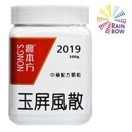 農本方 - 農本方 玉屏風散 (2019) 200g 此日期前最佳:2028年5月