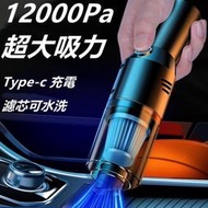 120W 12000Pa無線車用吸塵器 無線吸塵器 小型吸塵器 車用吸塵器 乾濕兩用