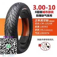 輪胎正新輪胎3.00-10真空胎14X3.2踏板車電動車8層外胎300-10 15X3.0