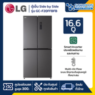 ตู้เย็น LG Side by Side Inverter รุ่น GC-F20FFBFB ขนาด 16.6 Q สีดำ (รับประกันนาน 10 ปี)