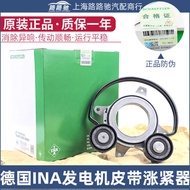 Suitable for Audi A4L B9 A6L B8 C8 A7A5 Q5L Generator Belt Tensioner Tensioning Wheel