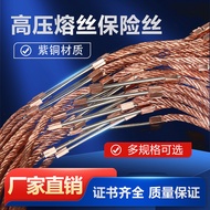 10KV Buckle Transformer Drop Type Fuse Filament Copper Fuse Fuse Fuse Fuse High Voltage Fuse 10kv