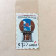 （New)1997年中華人民共和國香港特別行政區成立紀念$1.3郵票