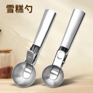 Ball Spoon Ice Cream Ice Cream Spoon Stainless Steel Ice Cream Scoop Elastic Ice Cream Scoop Fruit S