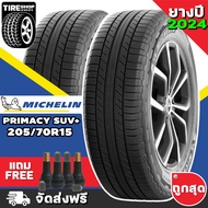 ยางมิชลิน Michelin รุ่น PRIMACY SUV+ ขนาด 205/70R15 **ยางปี2024** (ราคาต่อเส้น) **ส่งฟรี **แถมจุ๊บเติมลมฟรี**