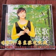 九龍實體店 高價收購 CD唱片 CD專輯 蔡琴CD 蔡琴 老歌 CD專輯 CD唱片 黑膠唱片 LP