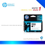 HP 950XL BK High Yield Black Original Ink Cartridge (CN045AA)