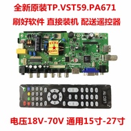 TP.V56.PA671/TP.VST59.PA671/TP.RD8503.PA671/SKR671/P41X9 Motherboard