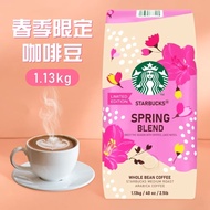 【STARBUCKS 星巴克】 春季限定咖啡豆(1.13公斤)
