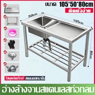 2025รุ่นใหม่หนาขึ้นSUS304 อ่างล้างจาน ซิงค์ล้างจาน ชั้นวางเสริมแรง รับน้ำหนักได้ดี แข็งแรงและทนทาน