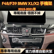 bmw X1 X2 Dedicated Mobile Phone Holder X1 F48 X2 F39 Snap-On Accessories X1 X2 Base