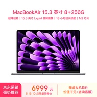 Apple/苹果AI笔记本/2023MacBookAir 15英寸 M2(8+10核)8G 256G深空灰电脑MQKP3CH/A