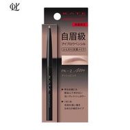 Kate - KATE 眉筆Z-PK2 亞麻粉 0.07g【平行進口】