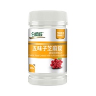 【白蘭氏五味子芝麻錠 濃縮精華配方 60錠】雙重草本配方 助健康代謝好入睡