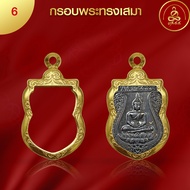 เกจิ 99 | กรอบพระทรงเสมา(No.6) ( สูง 2.8 x กว้าง 2.1 x หนา 0.6) ทำผิวทองแท้ด้วยเทคโนโลยี PVD ไม่ลอก 