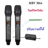 ไมค์โครโฟน ไมค์ลอยแบบพกพา ชุดรับ-ส่งไมโครโฟนไร้สาย ไมค์คู่แบบมือถือ Wireless Microphone UHFปรับความถ