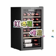 紅酒櫃Wine cooler  恆溫  家用  小型  冷藏  風冷  大容量#紅酒櫃#家用
