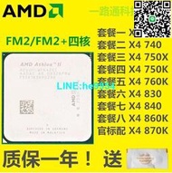 【小楊嚴選】AMD X4 750X 760 730 740k 840 830 860 870FM2