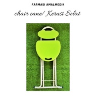 Chair Cane High Quality C911 SOLAT CHAIR (KERUSI SOLAT) SEAT CANE