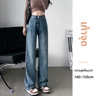 K&WM กางเกงยีนส์ขาตรงเอวสูงเพิ่มความสูง 150 ซม. ขนาด XS