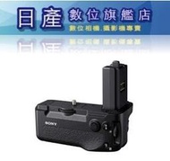 【日產旗艦】SONY VG-C4EM A9II A7R4 A7RIV 公司貨 電池手把 垂直把手