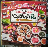 全新未開封 Re-Ment 初回生產限定特典 今日試燒肉 迷你燒肉 烤肉 Grilled meat