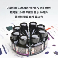 British Diamine 150th Anniversary Ink 40ml