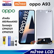 Z mobile หน้าจอ oppo A93 4G /CPH2121, CPH2123 จอชุด จอ 2020 Lcd Screen Display Touch ออปโป้ A93(4G)