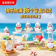 【Mixue Malaysia】Mixue Kotak Buta Siri Harian Buatan Tangan 2 Mixue Blind Box Daily Series Figure 2 蜜