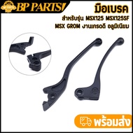 Brake Hand Clutch MSX125 MSX125SF MSX GROM Lever MSX125 Aluminum Strong