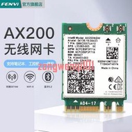 Fenvi AX200NGFF無線網卡WiFi6代電腦筆記本雙頻7260/8265/9260AC內置無千兆線【可開發票】