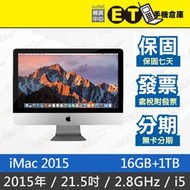 ET手機倉庫【iMac 2015 2.8GHz i5 16G+1TB】A1418（21.5吋 蘋果 電腦 現貨）附發票