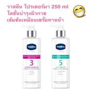 ล็อตใหม่ล่าสุด Vaseline ครีมทาผิว วาสลีน สูตร 3 และสูตร 5 โปร เดอร์มา ไนอาซินาไมด์ ไบรท์เทนนิ่ง บอดี