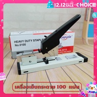 เครื่องเย็บกระดาษ แม็กเย็บกระดาษ ที่เย็บกระดาษ Stapler เย็บกลางหน้ากระดาษ หัวเย็บสามารถหมุนได้ 360 อ