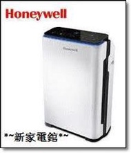 *~新家電錧~*【HoneyWell HPA710WTW】適用5-10坪智慧淨化抗敏空氣清淨機