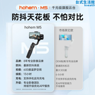 【好康】hohem浩瀚m5手機雲臺穩定器手持防抖拍攝自拍杆正交三軸335°大俯