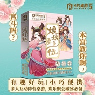 K's Game Lady of Games Wants to Build a Funny Board Game Adult Leisure Party Palace Struggle Group G