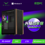 ★四年保固★欣亞PC 怒焰核心 AMD Ryzen5 8400F/24G/1TB M.2 PCIe/WIFI+BT/650w/Windows 11 Home/四年完美保固(無內顯，請自行搭購顯示卡)