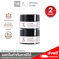 ส่งไว ของแท้ Y8 Glow Overnight ครีมบำรุงผิว ต้านฝ้ากระ ผิวหมองคล้ำ ( ใช้ทาตอนกลางคืน)