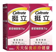 *( COSTCO 好市多 代購 ) Caltrate 挺立葡萄糖胺強力錠 300錠 (150錠 X 2瓶)