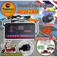 CK61 สายชาร์จจักรยานไฟฟ้า เครื่องชาร์จจักรยานไฟฟ้าAdapter 48V12AH มอเตอร์ไฟฟ้า ถูกที่สุด (มีหน้าร้าน) KNJKF-200