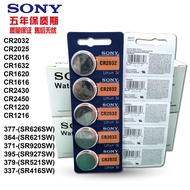 Sony SONY CR2032 3V CR2016 CR Car remote control battery Computer motherboard battery