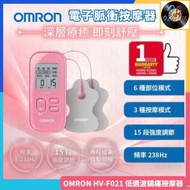 🌟全新行貨🌟OMRON - 歐姆龍 | OMRON | HV-F021 | 粉紅色 | 低週波鎮痛按摩器 | 電子脈衝按摩器 | 低頻電療法