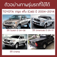 RACE ผ้าใบปิดกระบะ Vigo ทุกโฉม ตั้งแต่ 2004-2014 | โตโยต้า วีโก้ TOYOTA ผ้าใบคุณภาพ Tonneau Cover กร