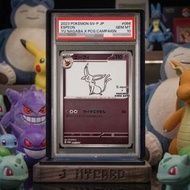 【PSA 10】太陽伊布(長場雄)  / エーフィ (Yu Nagaba x PCG Campaign) PTCG